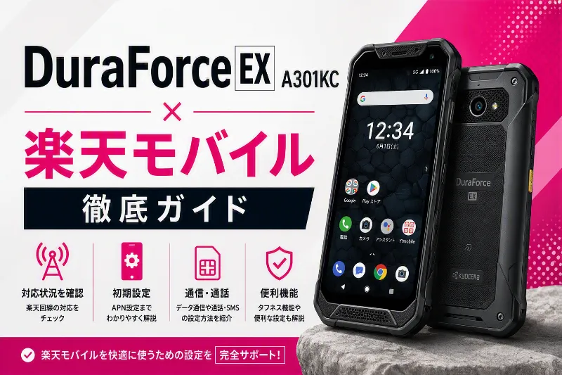 DuraForce EX A301KC 楽天モバイル